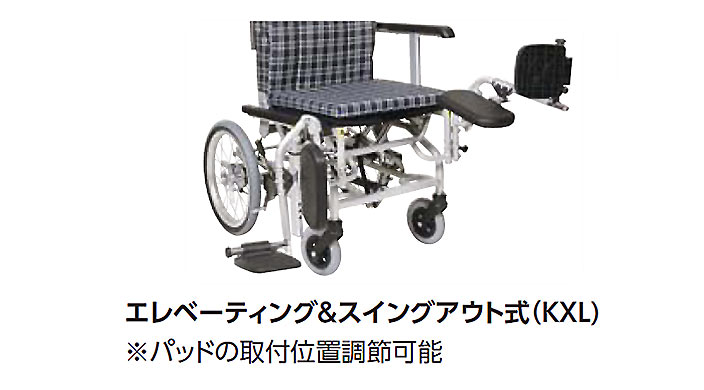 カワムラサイクル】ティルト＆リクライニング車いす KXL16-42EL