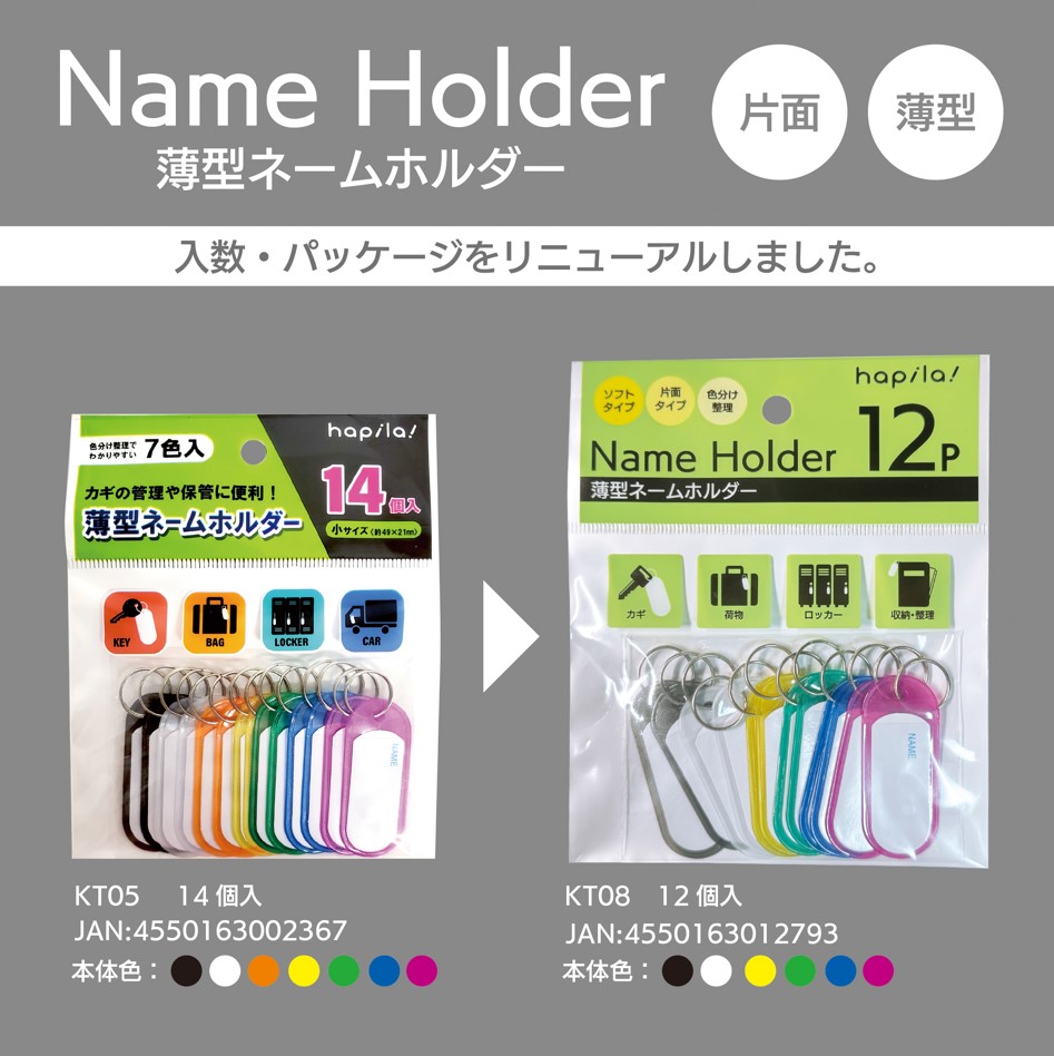 後継品案内】KT08 ネームホルダー薄型小12個｜文具事務用品・推し活
