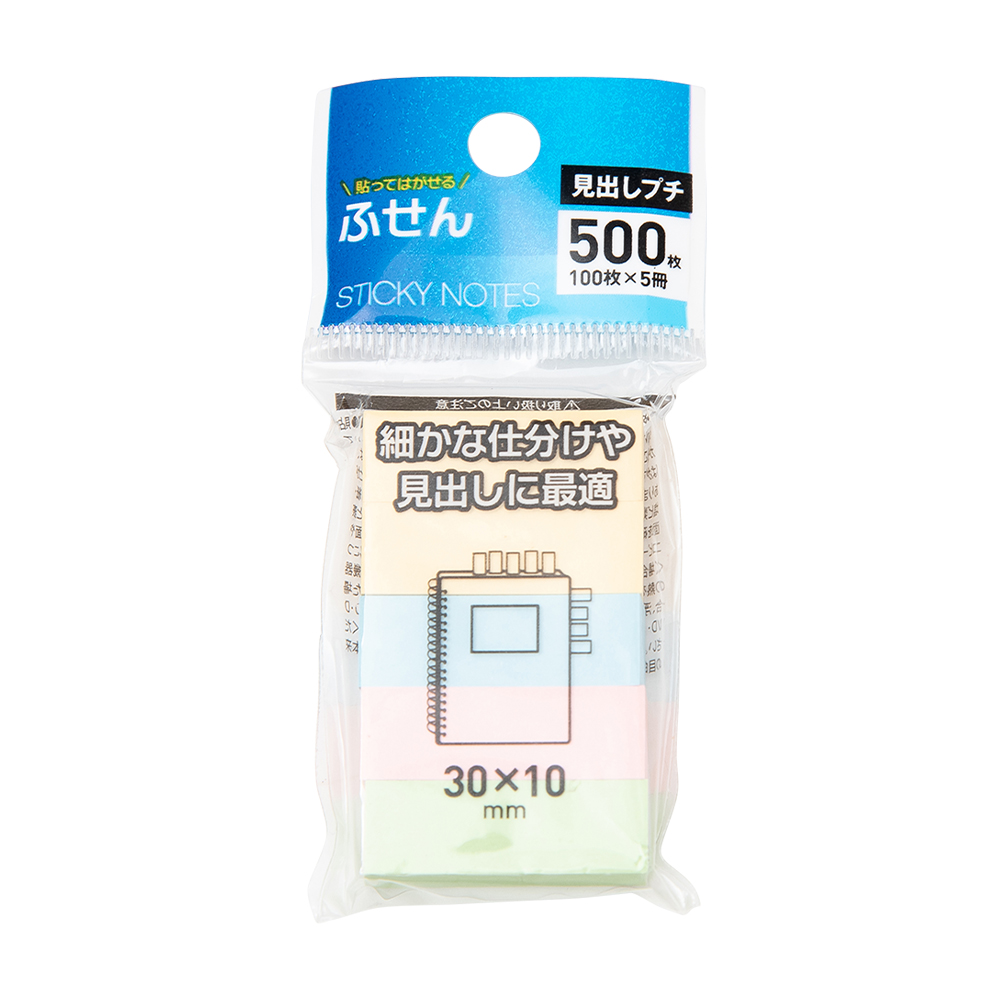 ふせん見出しミニインデックス 50mmx15mm 5本 500枚｜文具事務用品