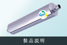 ダイポール（家庭用）｜株式会社エッチアールディ(HRD)