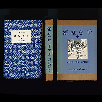 岩波少年文庫の装丁の歴史：本・絵本：百町森