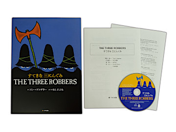 ラボ出版のCD付き英語絵本：本・絵本：百町森