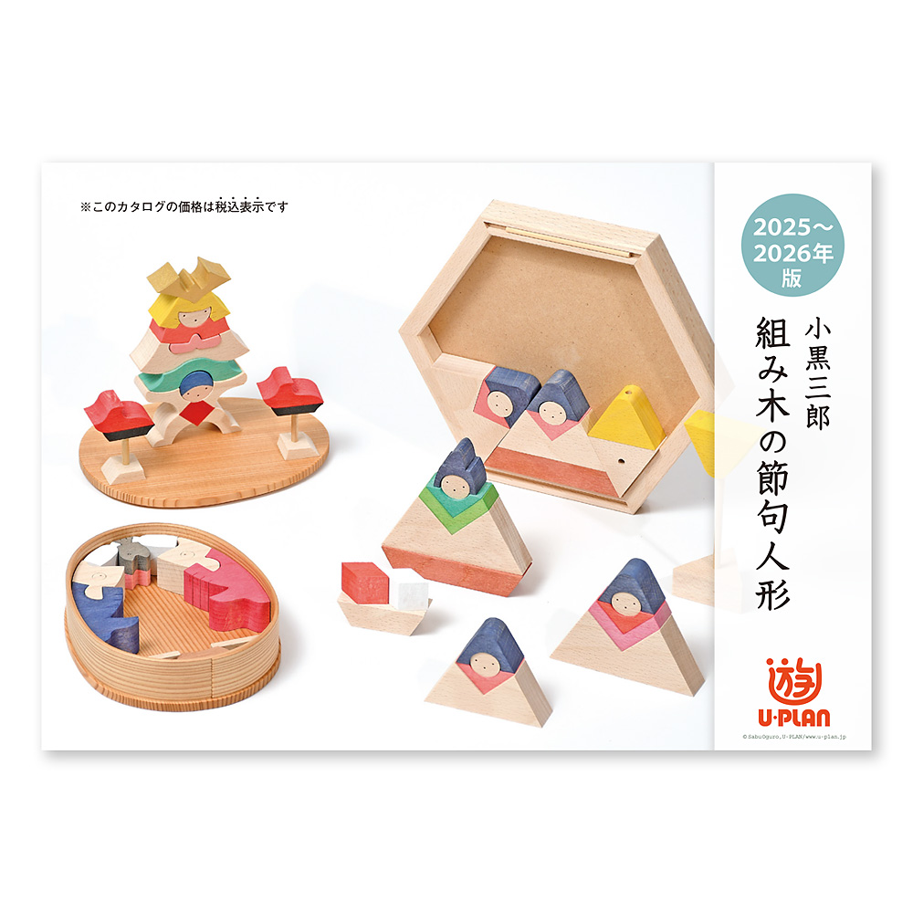 小黒三郎のひな人形：生活・くらし：百町森