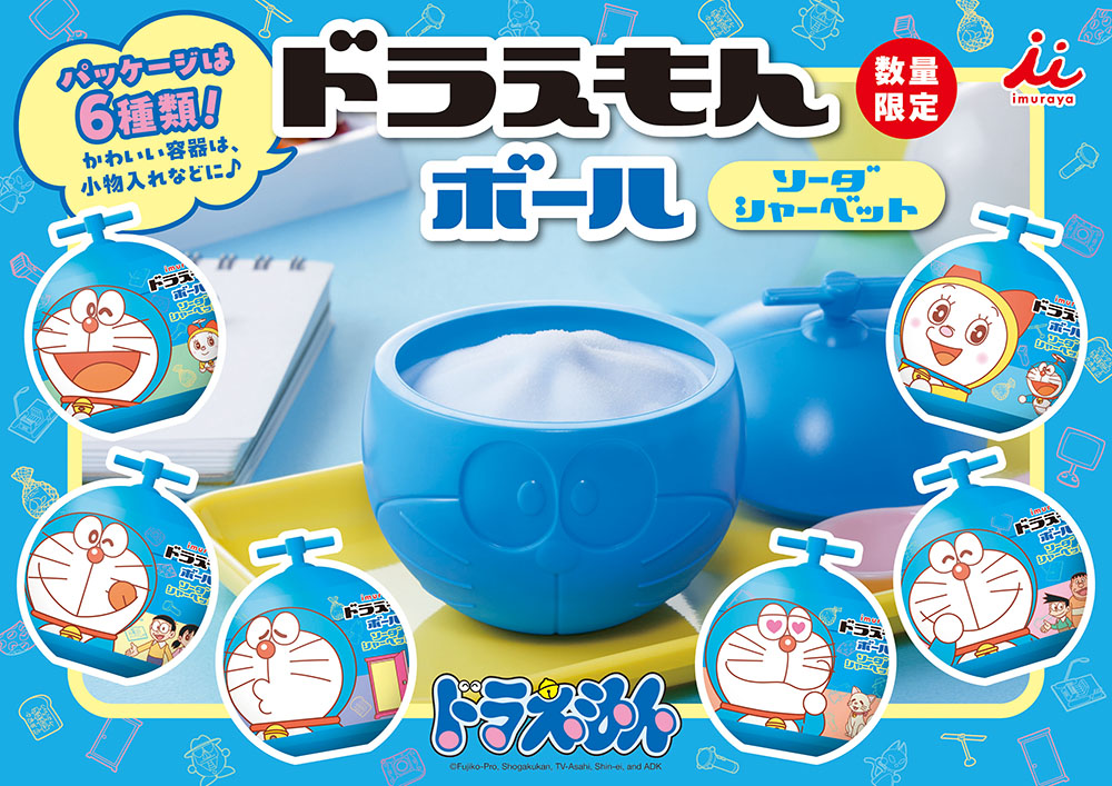 ドラえもんボール 6コ入 アイス