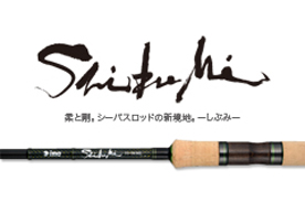 9/25 imaオリジナルロッドshibumiが新発売！秋に大活躍カラーのルアー