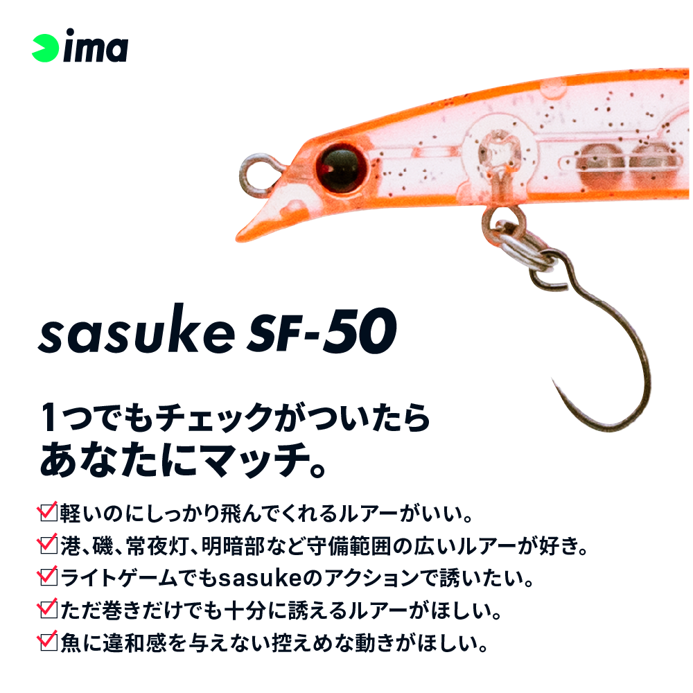 sasuke SF-50 / ima - For Your Lush Life.