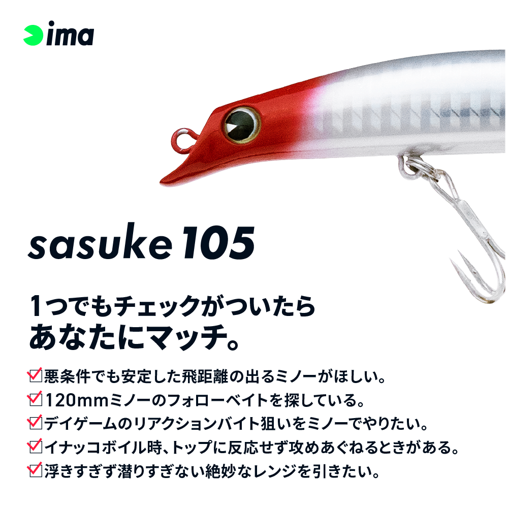 sasuke 105 / ima - For Your Lush Life.