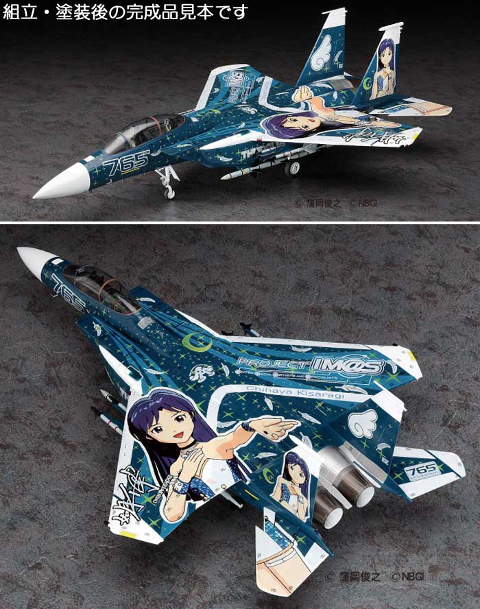アイドルマスター F-15E ストライク イーグル アイドルマスター 如月