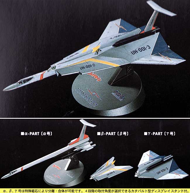 ハセガワ ウルトラホーク 1号 ウルトラ シリーズ UM001 プラモデル