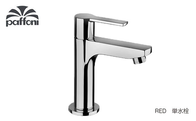 paffoni 単水栓 | QTV090CR MI090CR RED090CR