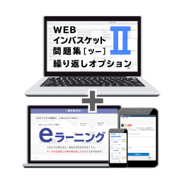 インバス！ - インバスケット・トレーニング情報サイト