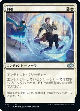 MtG『拘引』『縫い師への供給者』 | iNtegral