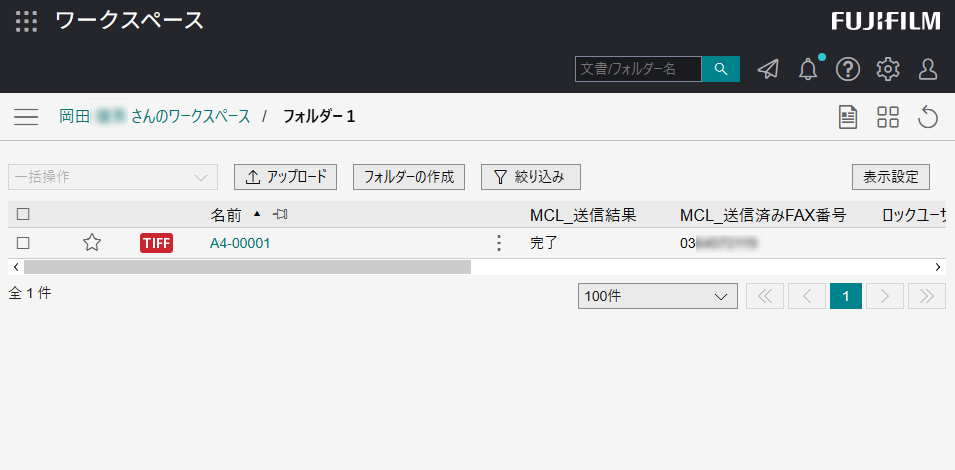 FUJIFILM IWpro」からFAXを自動送信 「まいと～く Cloud」最新版