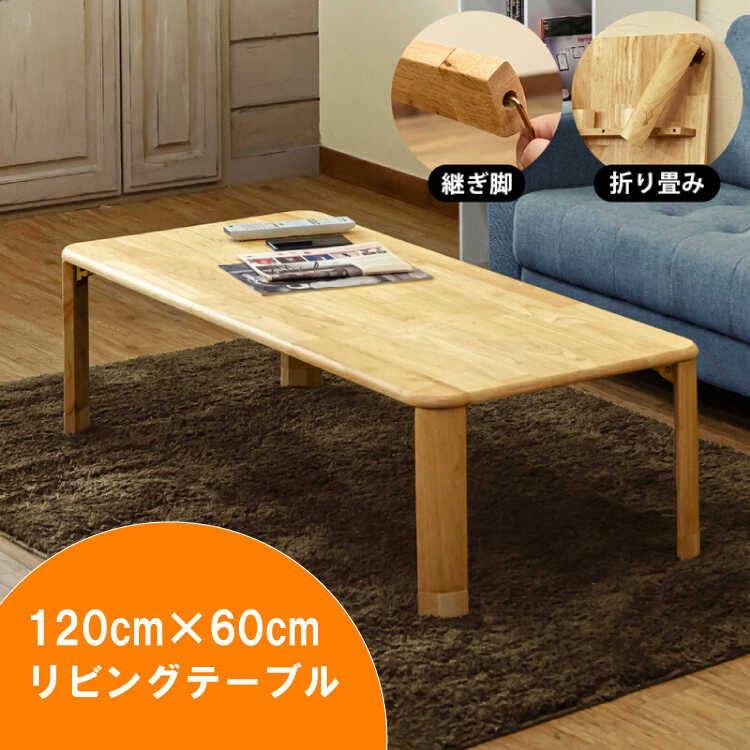 TA-2598 継脚ローテーブル高さ調節可能｜高さ33cm・38cm