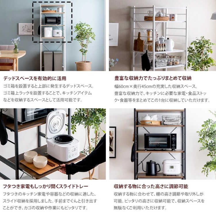 KI-2098 キッチン・リビング・デスク横で使いやすいオープン棚60