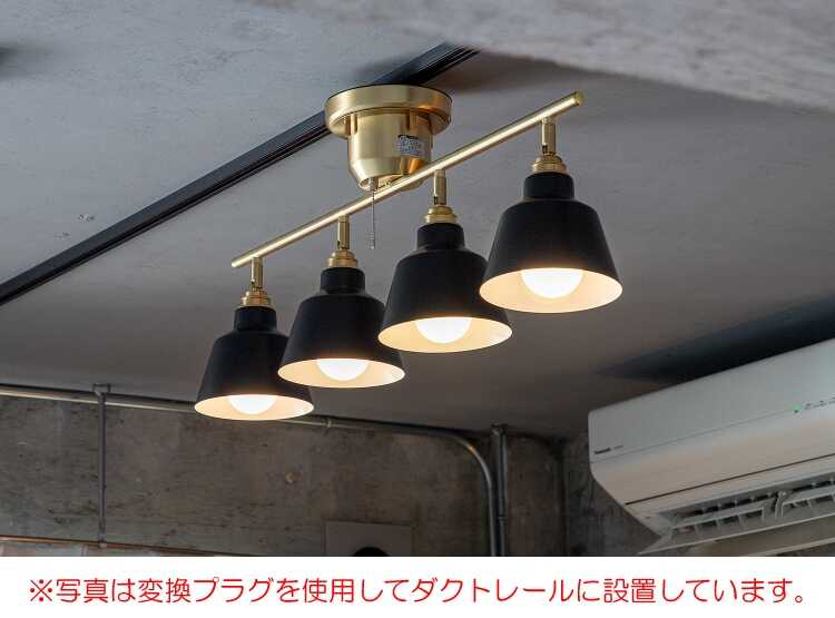 LT-5295 上品な4灯スポットシーリングライト・黒ブラック