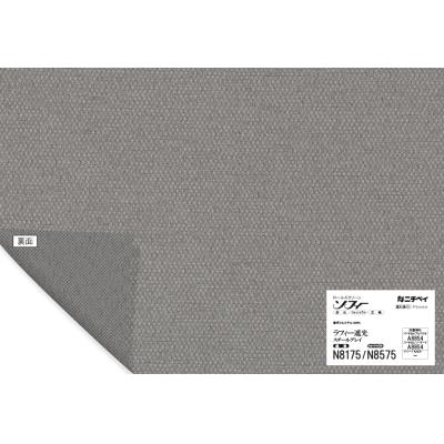 N8175 スチールグレイ(遮光1級(C)) | ラフィー遮光・標準タイプ(N8170