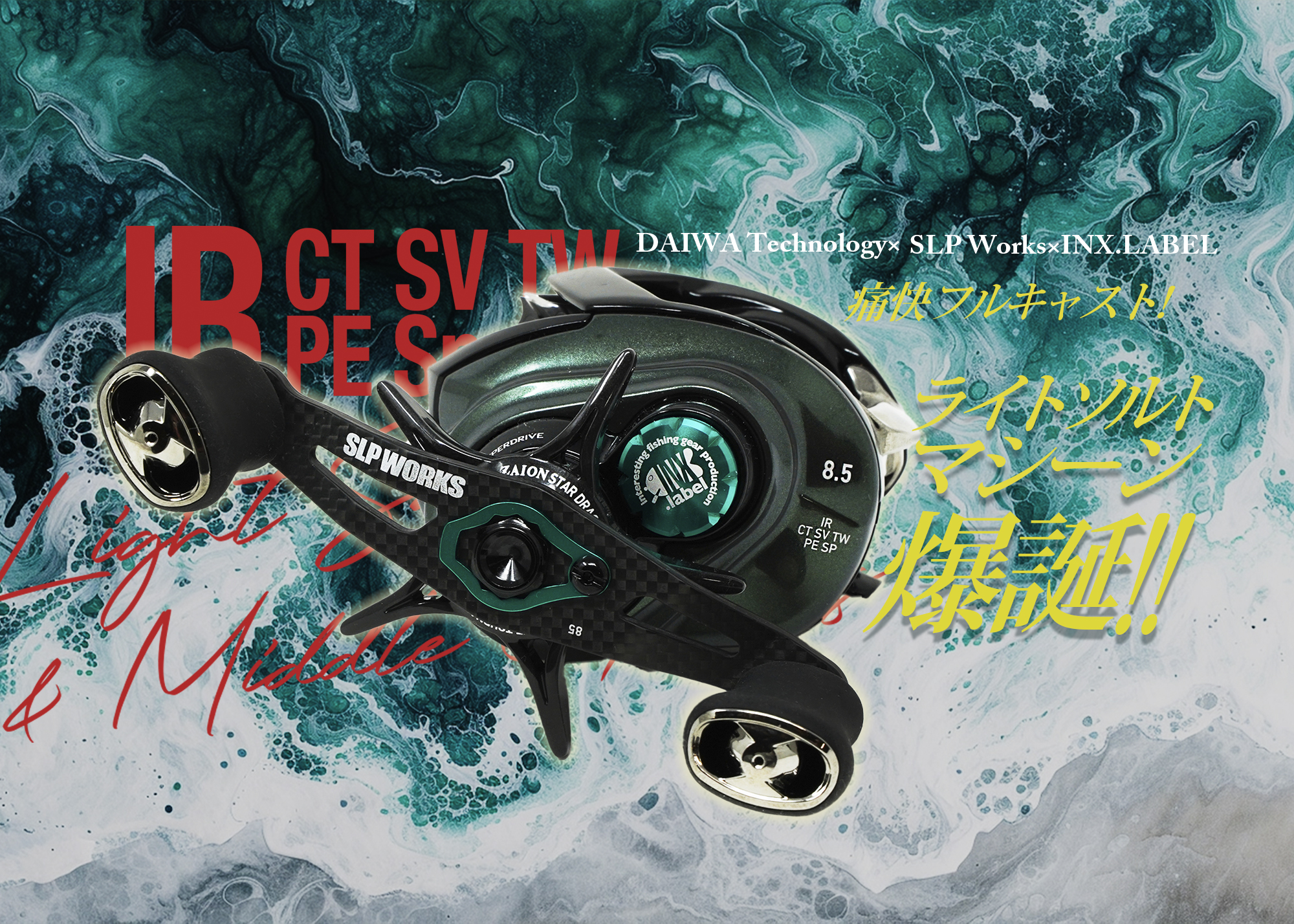 IR CT SV TW PE Special - INX.label