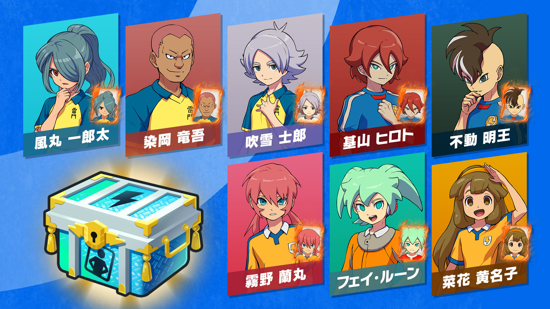 商品情報 | イナズマイレブン 英雄たちのヴィクトリーロード