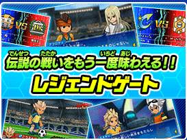 イナズマイレブンGO ギャラクシー ビッグバン／スーパーノヴァ