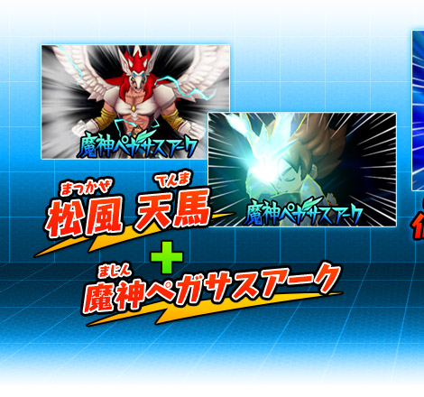 化身アームドとは｜化身アームド｜イナズマイレブンGO2 クロノ