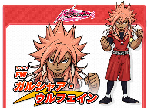 ネップウ／ライメイのちがいとは｜イナズマイレブンGO2 クロノ