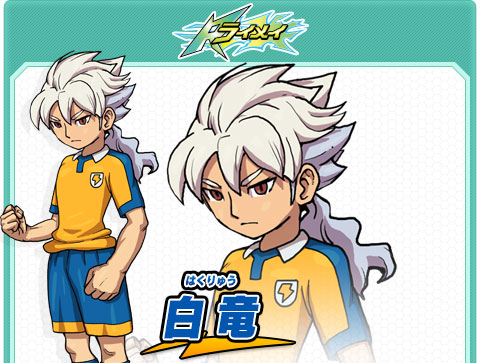 ネップウ／ライメイのちがいとは｜イナズマイレブンGO2 クロノ