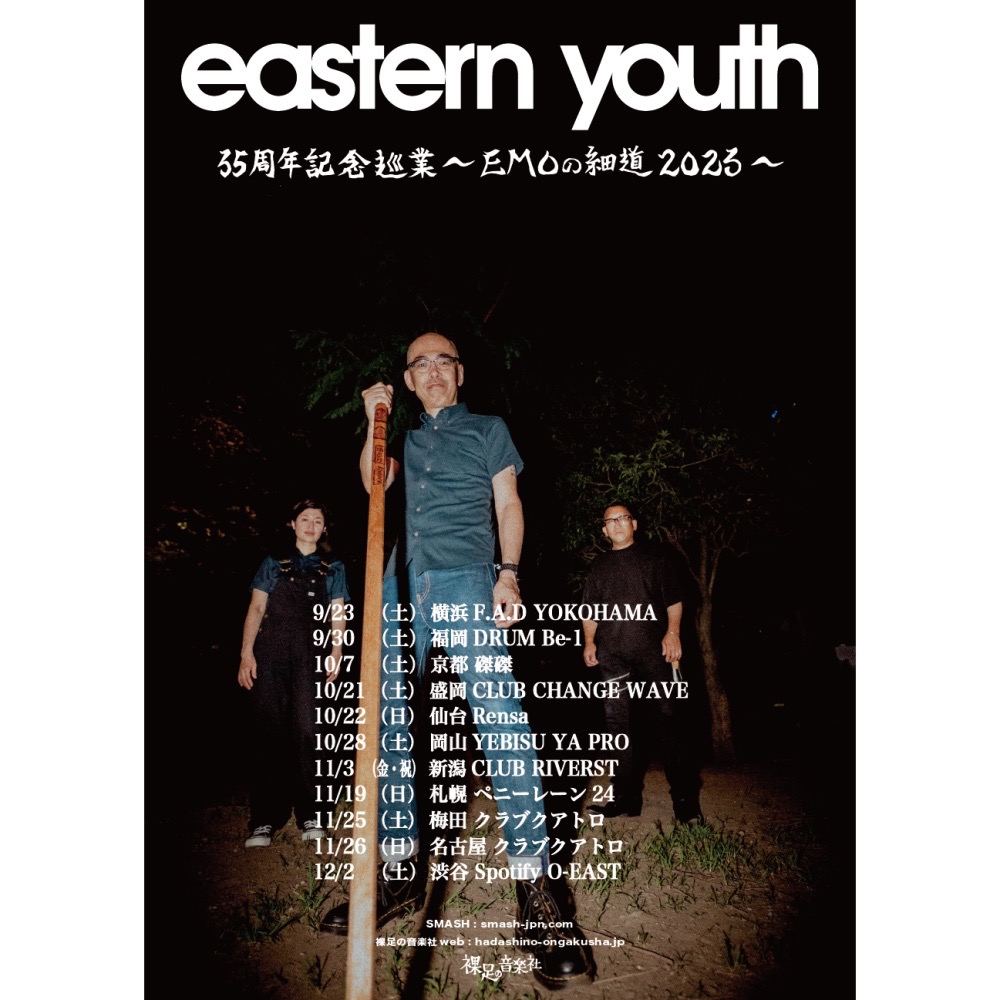 eastern youth (イースタン・ユース) 35周年記念巡業〜EMOの細道2023