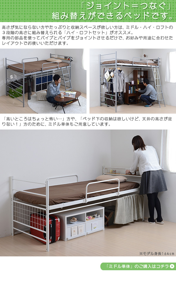 パイプベッド ＞ 高さ3段階！スチールパイプ製【棚付き】シンプル