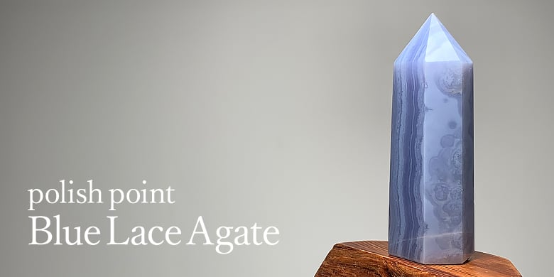 ブルーレースアゲートポリッシュポイント - 埼玉県吉川市の天然石専門