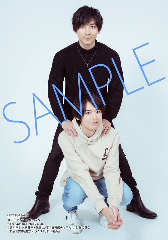 表紙・巻頭大特集は仲田博喜！ 裏表紙・巻末特集は舞台「KING OF PRISM