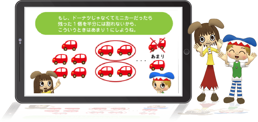 KIWAMI AAA+【数の極】オンライン講座 | 玉井式 | 株式会社イング