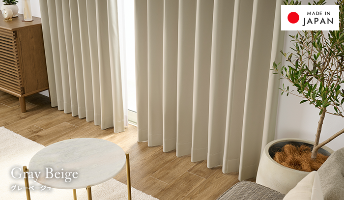 24色 防炎1級遮光カーテン 日本製 オーダー おしゃれ無地（D-0114