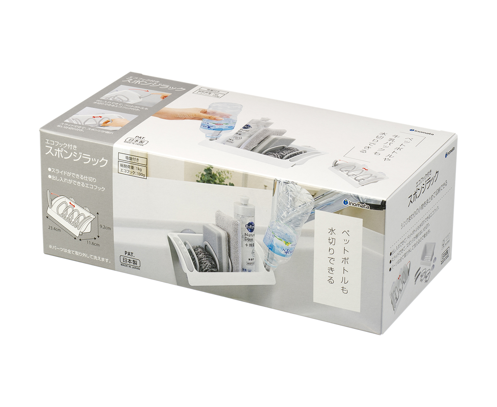 イマンオデットスポンジラック 【公式通販】