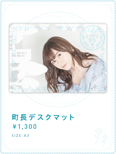 いのりまち町民集会2018 特設ページ