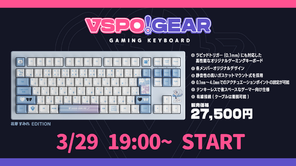 ぶいすぽっ！」公式ゲーミングキーボード第1弾が登場！ゲーマー向けの
