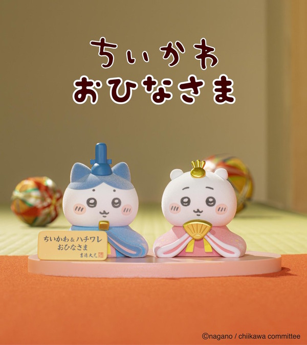 ちいかわ、ハチワレがお雛様になった！春爛漫のパッケージにも注目の