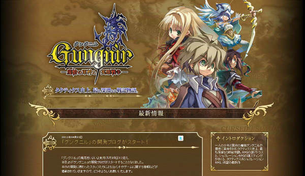 グングニル －魔槍の軍神と英雄戦争－』ファンサイトキットや