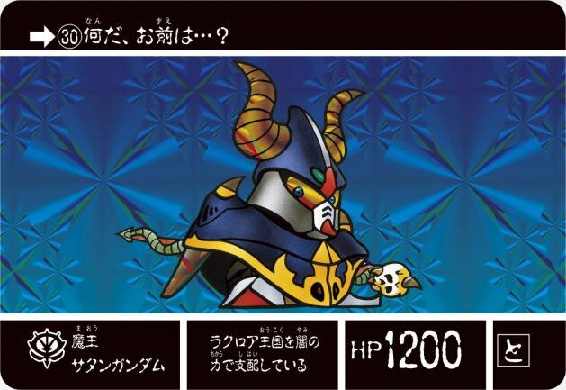 ナイトガンダム カードダス」が復活！ FC『ナイトガンダム物語』と融合