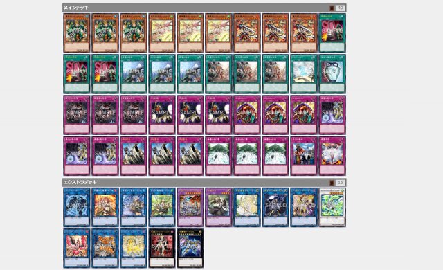 マスターデュエル』プレイヤーも必見！『遊戯王』大会で『真竜』デッキ