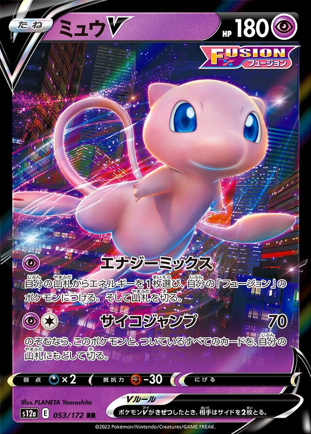 ポケカ』新ハイクラスパック「VSTARユニバース」の抽選販売が、三洋堂