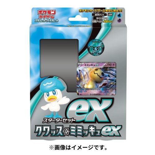 ポケモンスターターセットex ニャオハ&ルカリオ クワッス&ミミッキュ