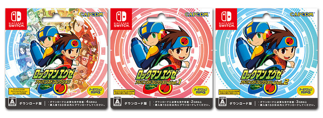 ロックマンエグゼ アドバンスドコレクション』DLカード発売決定