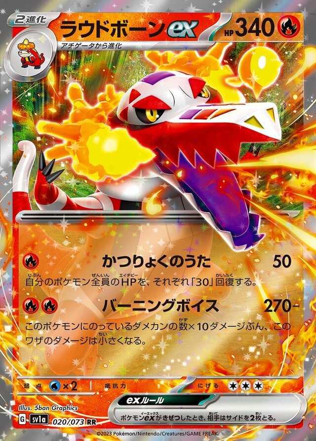 ポケカ』新パック「トリプレットビート」が「あみあみ」で抽選販売