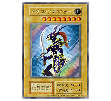 わずか3,000枚の狭き門…『遊戯王OCG』“通常モンスター仕様の「カオス