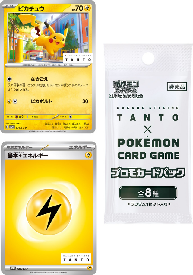 ポケカ』がヘアワックス「タント」とコラボ！プロモパック付属の