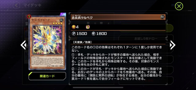 遊戯王OCG』10月1日適用の「制限改訂」発表！アギド、ケルベクら4枚が
