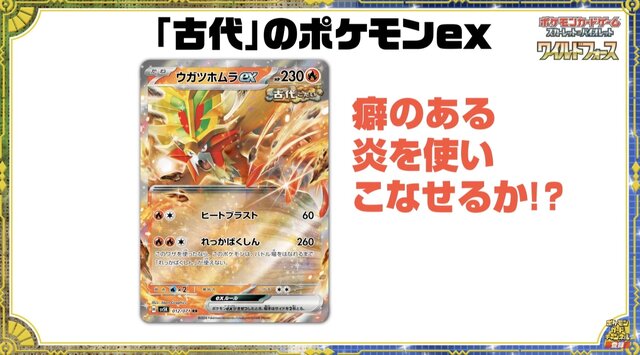 ポケカ』新弾「ワイルドフォース」「サイバージャッジ」の新カードが