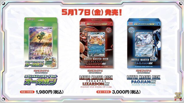 ポケモン」ニュースランキング―『ポケカ』「オーガポン」ジャンボ