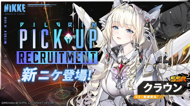 二ベルアリーナ SPL クラウン - ネイキッドキング 日本語版】クラウン